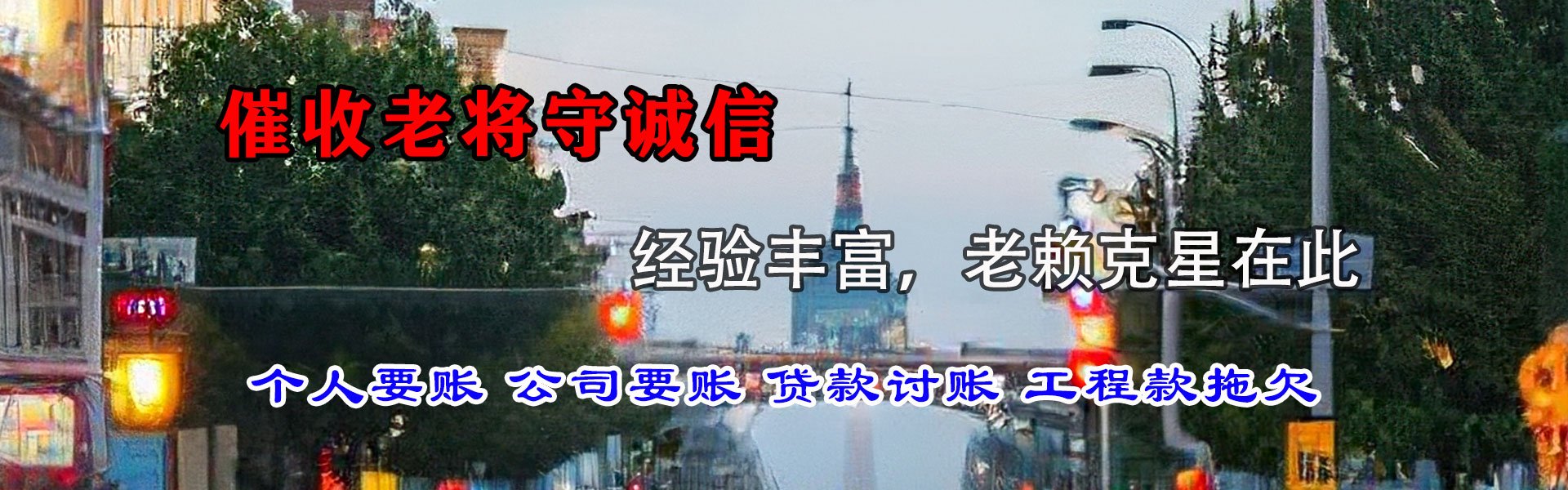 海丰收债公司