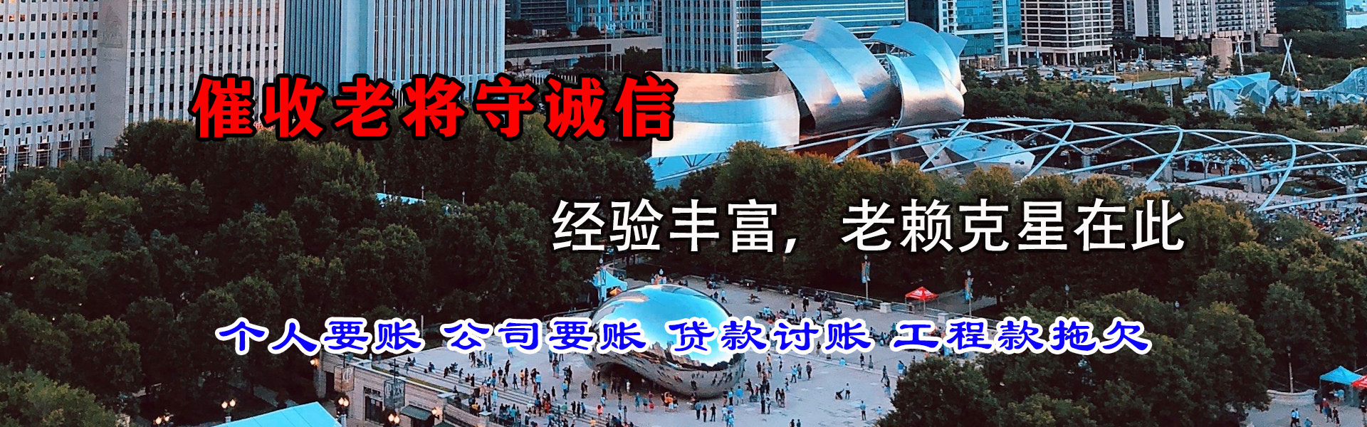 海丰讨账公司